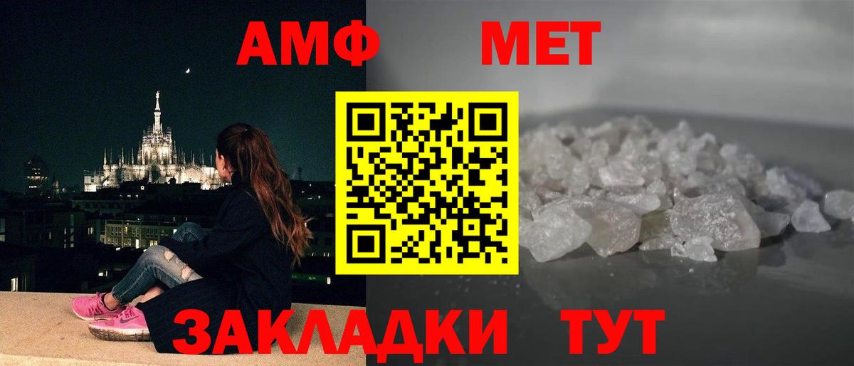 Мефедрон Ржев
